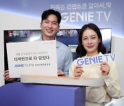 '지니TV 올인원 셋톱박스' 공개