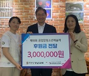 [울산소식] 강남교회, 공업탑청소년예술제 후원금 전달 등