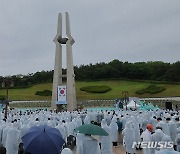 野, 5·18 맞아 尹에 "헌법전문수록 공약이행" 촉구