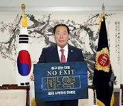 조길연 충남도의회 의장, 마약 근절 캠페인 동참