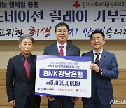 BNK경남은행, 창원지역 보훈가족 후원 동참