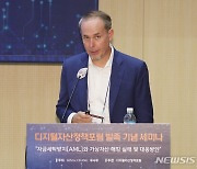 기조강연하는 애런 바이스 체이널리시스 수사부문 총괄