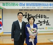 함안 가야농협 이보명 조합장, 농민신문사 이사 추천