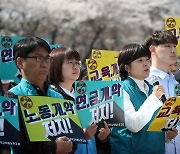 전교조 "늘봄학교로 업무 포화…지자체서 돌봄 운영해야"