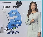 [날씨클릭] 오늘 전국 비…비 내리며 한여름 더위 주춤