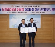 익산시의회 지방공기업 대표 인사청문회 도입