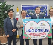 전남농협, 담양축협·나눔축산운동본부 전남도지부와 축산물 나눔행사