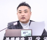 김상균 화성시의원, 공직선거법 위반 혐의 무죄