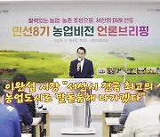 "서산시를 메타버스 농업의 선봉장으로 만들겠다"