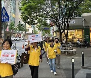 대전청소년유해환경감시단협의회, 마약범죄근절 합동 캠페인 실시