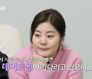 "언니들 무서워 죽겠네"..'나솔' 옥순, 영수 아닌 상철에게 직진 [Oh!쎈 종합]