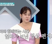 '퍼펙트라이프' 현영 "'누나의 꿈' 정산 후 母 정자 지어" [어저께TV]