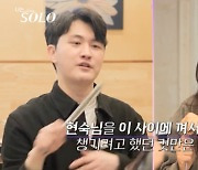 옥순=낙동강 오리알..'나솔' 영수 "현숙 순박하고 차분해" 변심 [어저께TV]