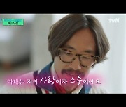 류승범, ♥아내 향한 절절한 고백 "패셔니스타서 무소유로 돌아가게 해"('유퀴즈')[어저께TV]