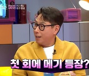 "역대급 대혼돈" '하트시그널4' 김지민, 0표에 각성…첫날부터 기싸움 시작 [어저께TV]