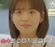 '하트시그널4' 김지영, 청순미모에 男출연자 모두 반했다…2표→러브라인까지! [종합]