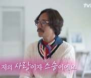 류승범, 남편·아빠 되고 달라졌다 “♥︎아내는 스승..더이상 세상과 타협 안해”[Oh!쎈 이슈]