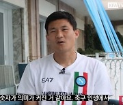 'No 3'만 보면 맨유나 첼시가 딱!.. 김민재, '나폴리 우승' 기운 EPL서도 이어갈까