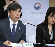 진화 나선 정부 "방사능 '오염수'를 '처리수'로 변경? 검토 계획 없어"