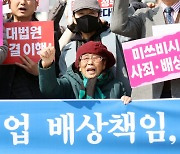 49개 역사단체 "윤 정부의 배상안, 우리나라 근간 흔든다"