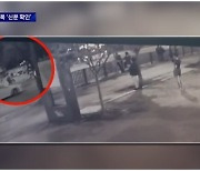 음주운전 하다 추돌사고 내고 도망친 순경...버린 차에 근무복·경찰 장구 남겨