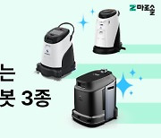 빅웨이브로보틱스, 청소로봇 특별전 연다