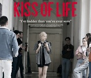 KISS OF LIFE, 멤버 하늘 공개…매력적 비주얼