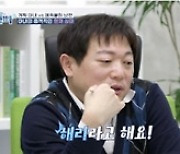 ‘학폭 피해자’ 아내, 다중인격 진단…충격 (고딩엄빠3)