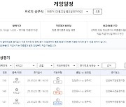 K리그1 인천-광주전 대상, 프로토 승부식 한경기구매 게임 발매