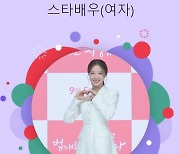 이세영, '옷소매' 신드롬ing..스타랭킹 女배우 4주째 '1위'