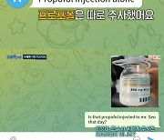 故서세원, 사망 전 프로포폴 100ml 맞았다..간호사 증언(실화탐사대)[별별TV]