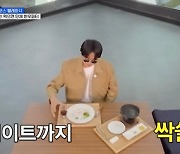 '홍김동전' 빅뱅 태양, 한우 걸린 눈치게임 성공? '기대'[★밤TView]