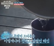 '텐트 밖은 유럽' 유해진, 팬 사랑 인증 "오랜 팬이 준 컵"