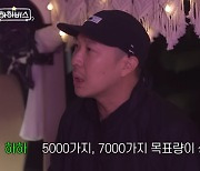 하하 "인생에서 가장 잘한 일? 무조건 결혼" ('하하버스')