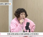 신기루 "결혼식 3일 남기고 파혼 할 뻔...남편도 풍채 있어" ('비보티비')