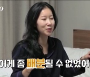 14기 영숙, 광수 이어 영호까지 사로잡았다…현숙 "남자들한테 무슨 짓 했니" (나는 SOLO)[종합]