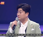 김호중 "안성훈과 룸메이트 출신...속옷 잘못 입어 늘어난 적도" (미스터로또)