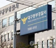 대구서 '깡통전세' 임대인 구속…17명에게 보증금 16억원 챙겨