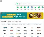 네이버 '실검부활' 논란에 콘텐츠 추천서비스 도입 어려울듯