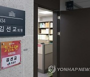 회계책임자 유죄로 의원직 상실한 국민의힘 김선교 의원실