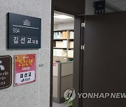 회계책임자 유죄로 의원직 상실한 국민의힘 김선교 의원실