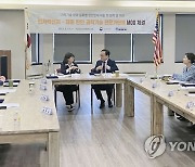 인사혁신처·재미한인과학기술 전문가단체 업무협약식