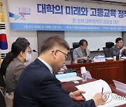 대학의 미래와 고등교육 정책 방향 토론회