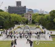 G7 앞둔 히로시마 평화기념공원