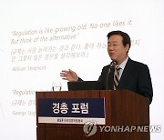 경총포럼에서 강연하는 김종석 위원장