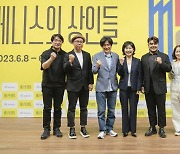 창극 '베니스의 상인들' 초연…대자본과 젊은 소상인들의 대결