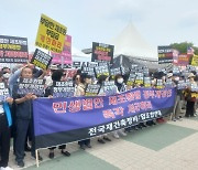 재건축조합 "재건축 부담금 감면안 서둘러 통과시켜달라"