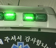 아빠 학대로 2개월 아들 뇌출혈…'흔들린아이증후군' 가능성