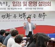 원주몰 매출액 25억4천만원 사상 최고…작년 치 이미 초과 달성