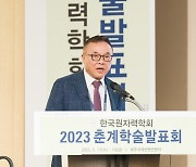 한수원 사장 "원전 활용한 'CF100' 고민해야"